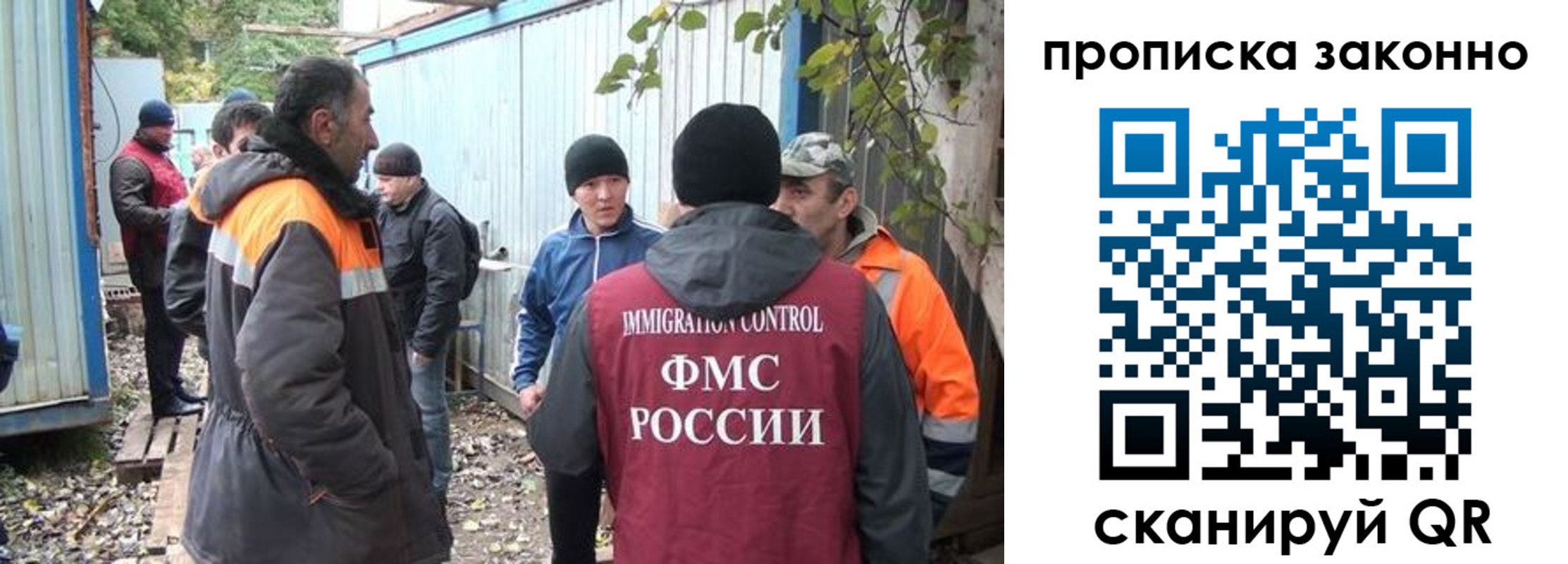 прописка гарантия в Пласте