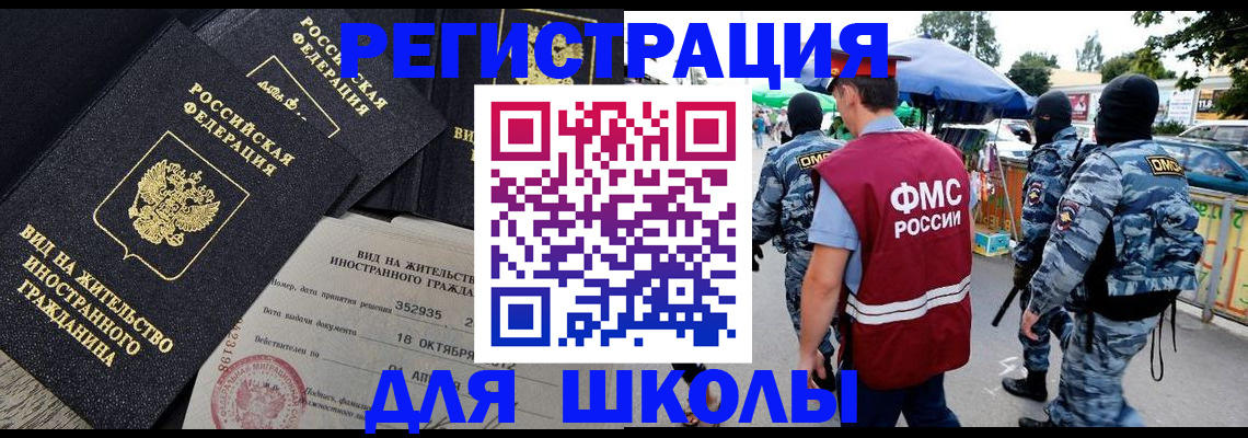 прописка ребенка в Пласте